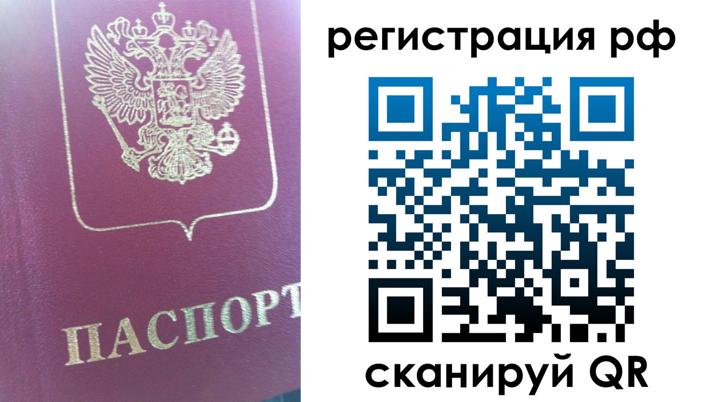 прописка регистрация в Карачаево-Черкесии