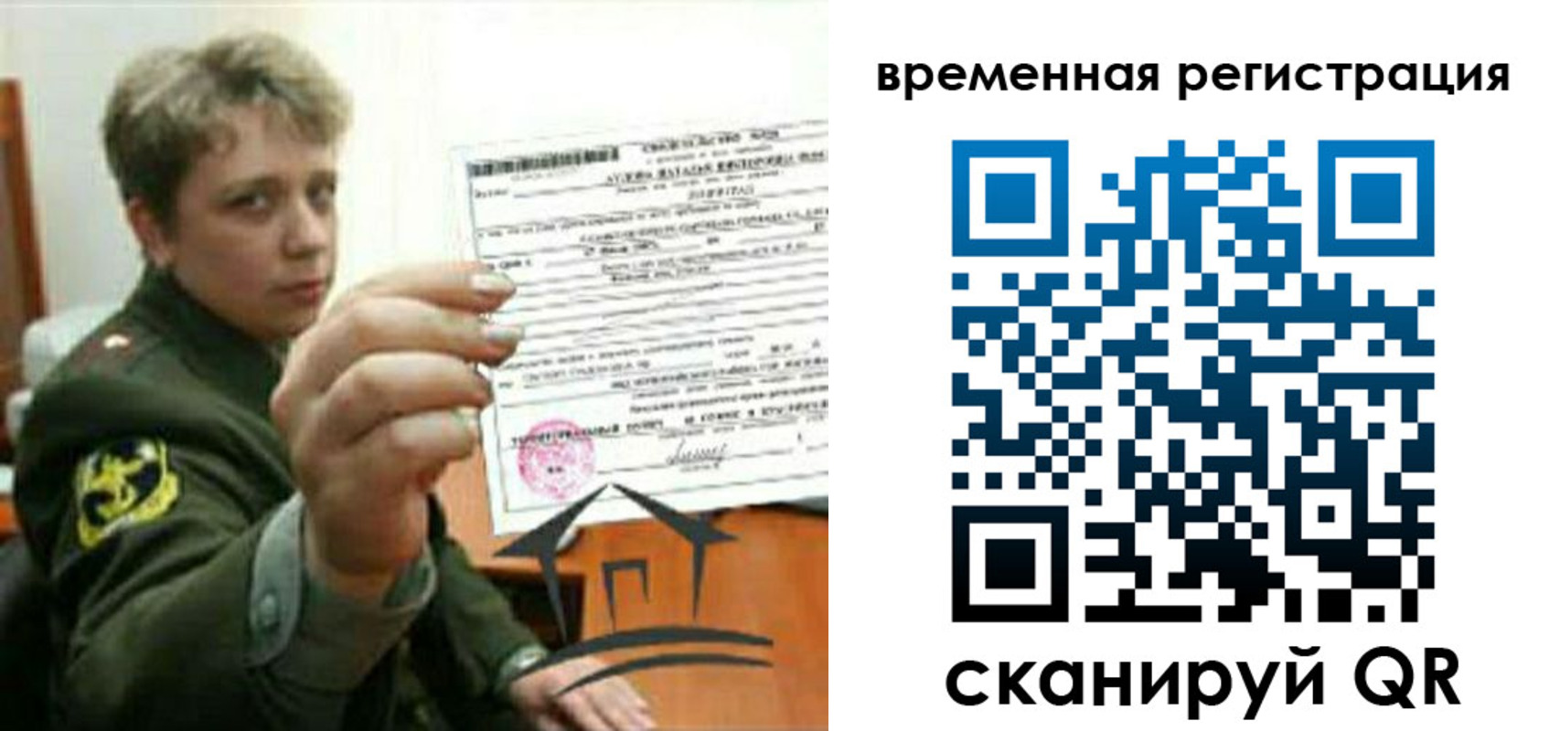 прописка паспорт в Карачаево-Черкесии