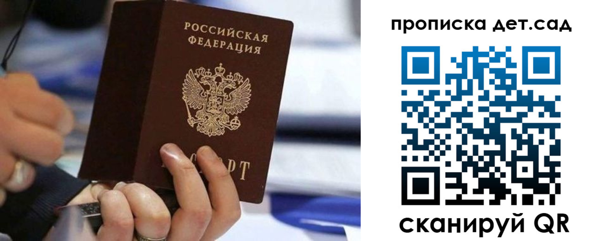купить прописку в Карачаево-Черкесии