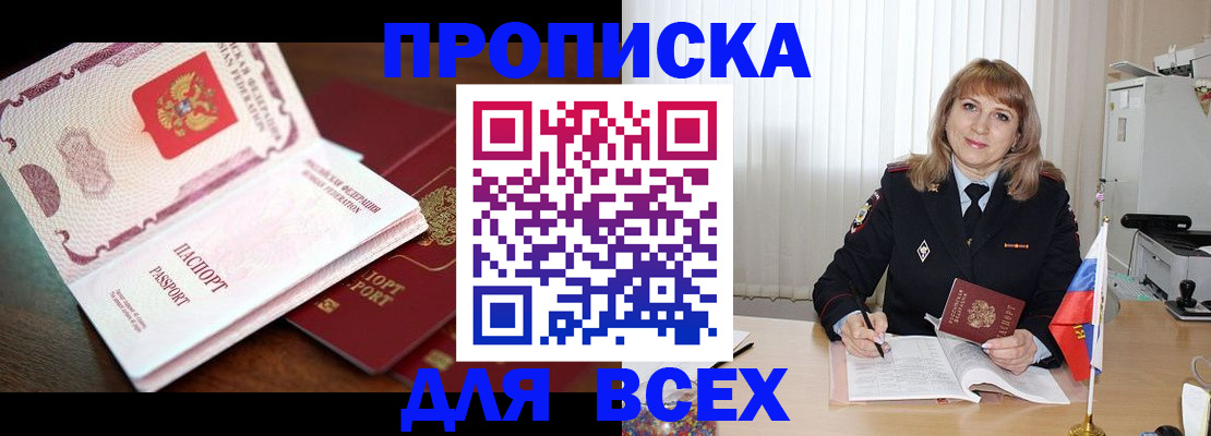 временная регистрация в Карачаево-Черкесии