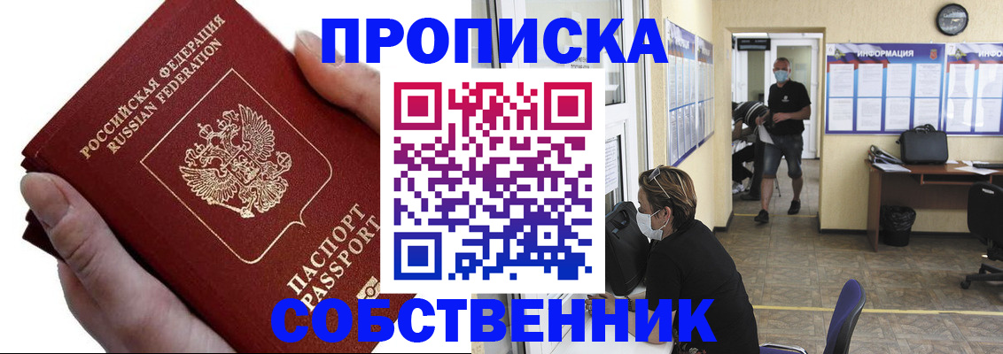 временная регистрация надежно в Карачаево-Черкесии