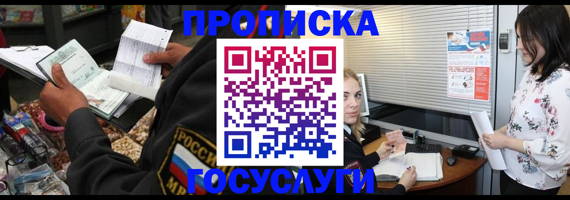 найти адрес прописки в Карачаево-Черкесии