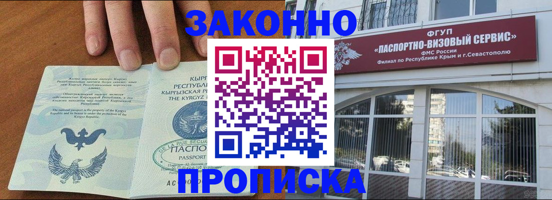 временная регистрация купить в Карачаево-Черкесии